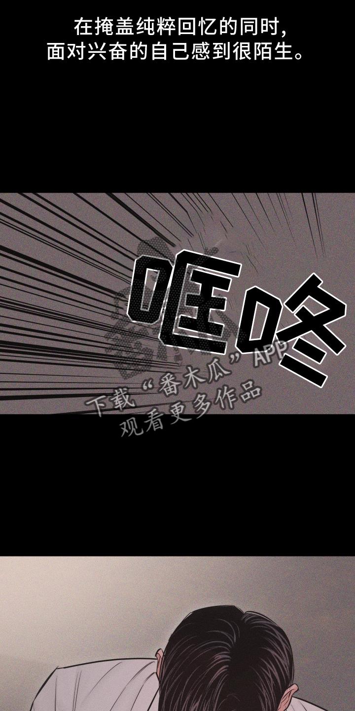 第50话 信号 第 16 页
