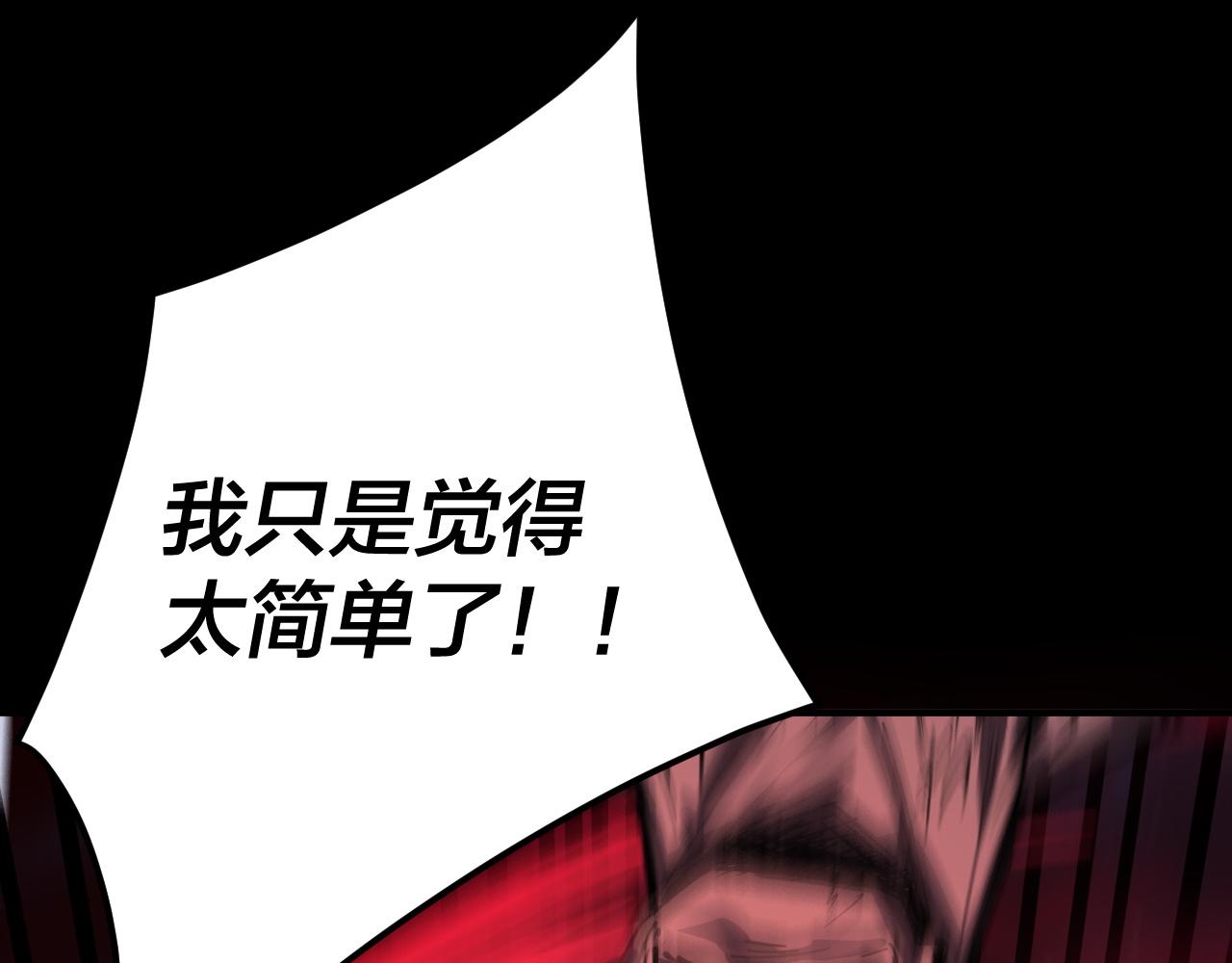 特典02 始作俑者 第 25 页