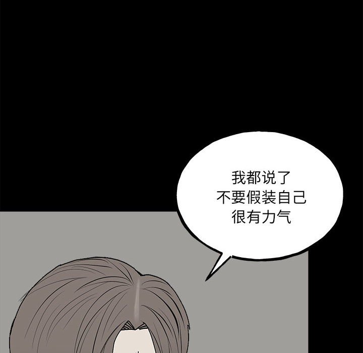 第150话 第 42 页
