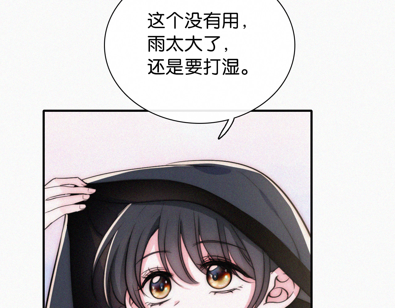第91话 下雨 第 90 页