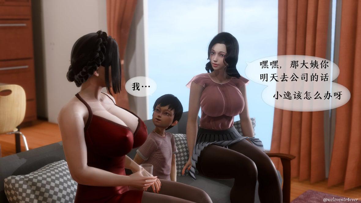 我的美腿女友和她的内向表弟 01 第 30 页