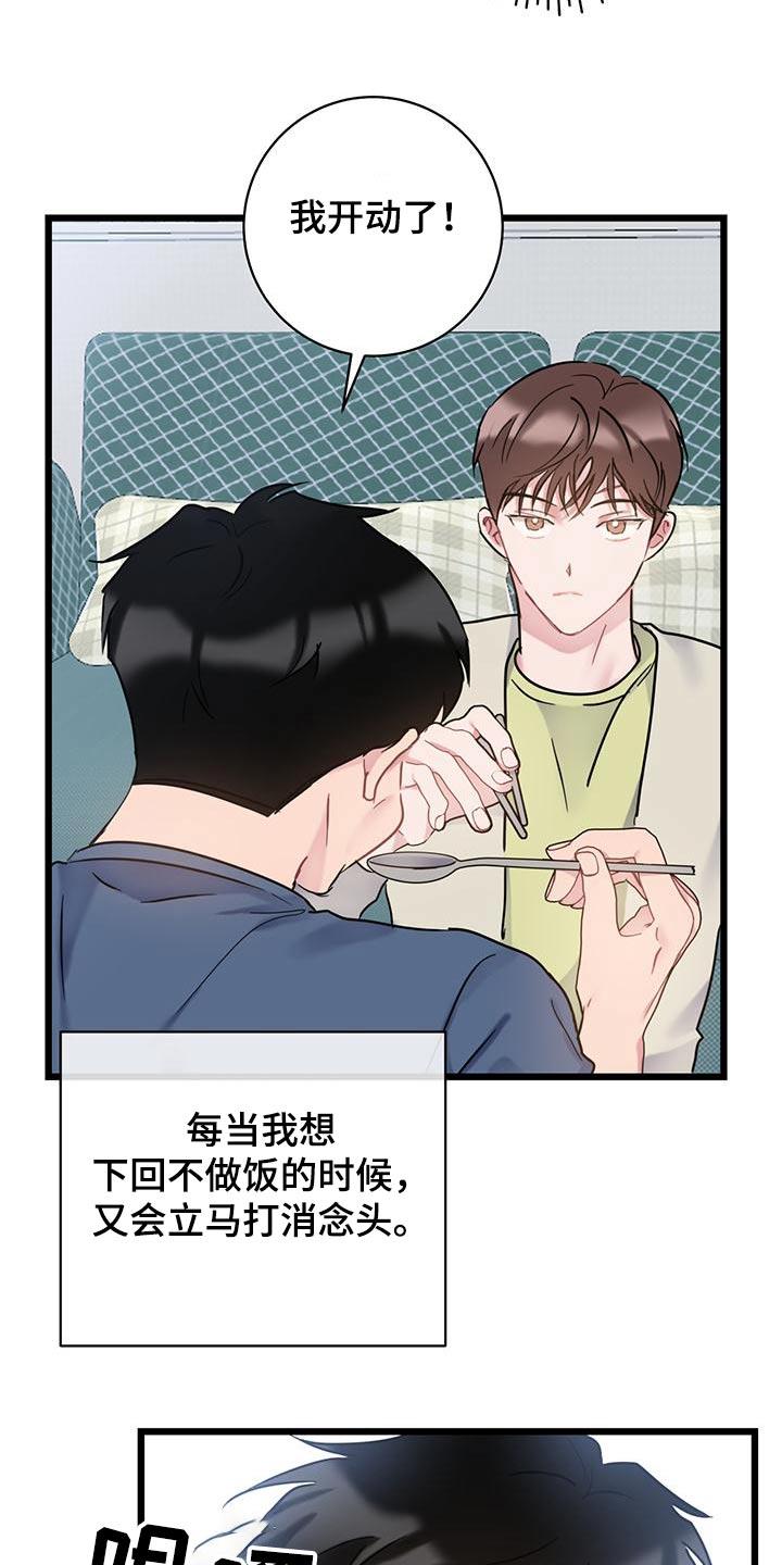 第56话 明细 第 11 页