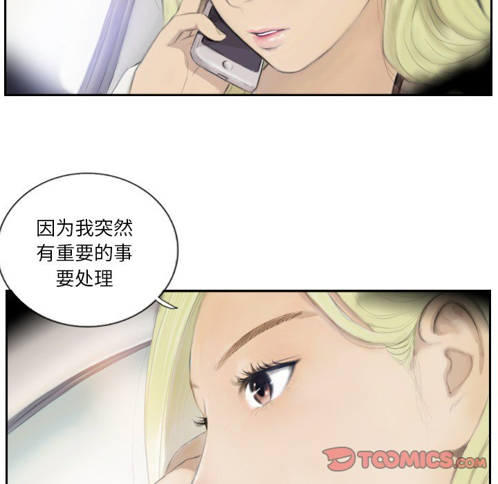 第17话 第 10 页