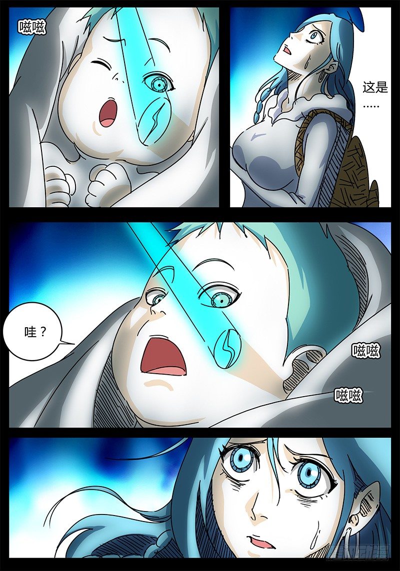 第91话 被世界保护的孩子② 第 5 页