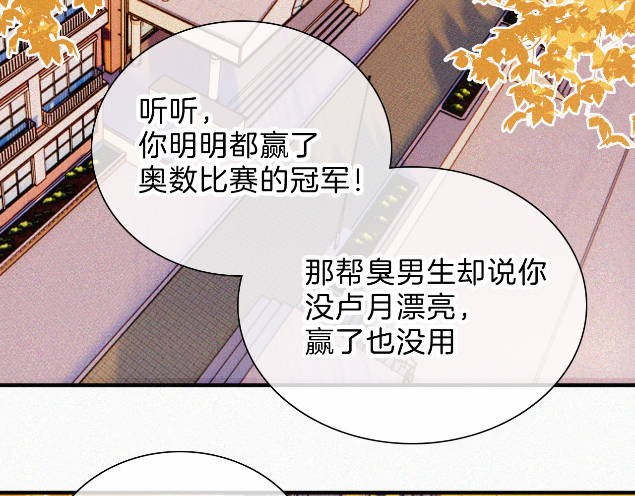 第23话 小金牌 第 100 页