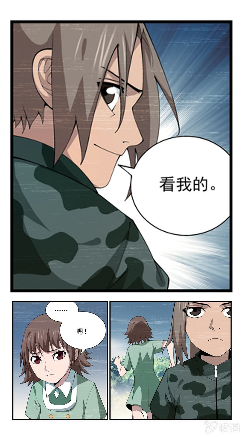 第18话 第 5 页