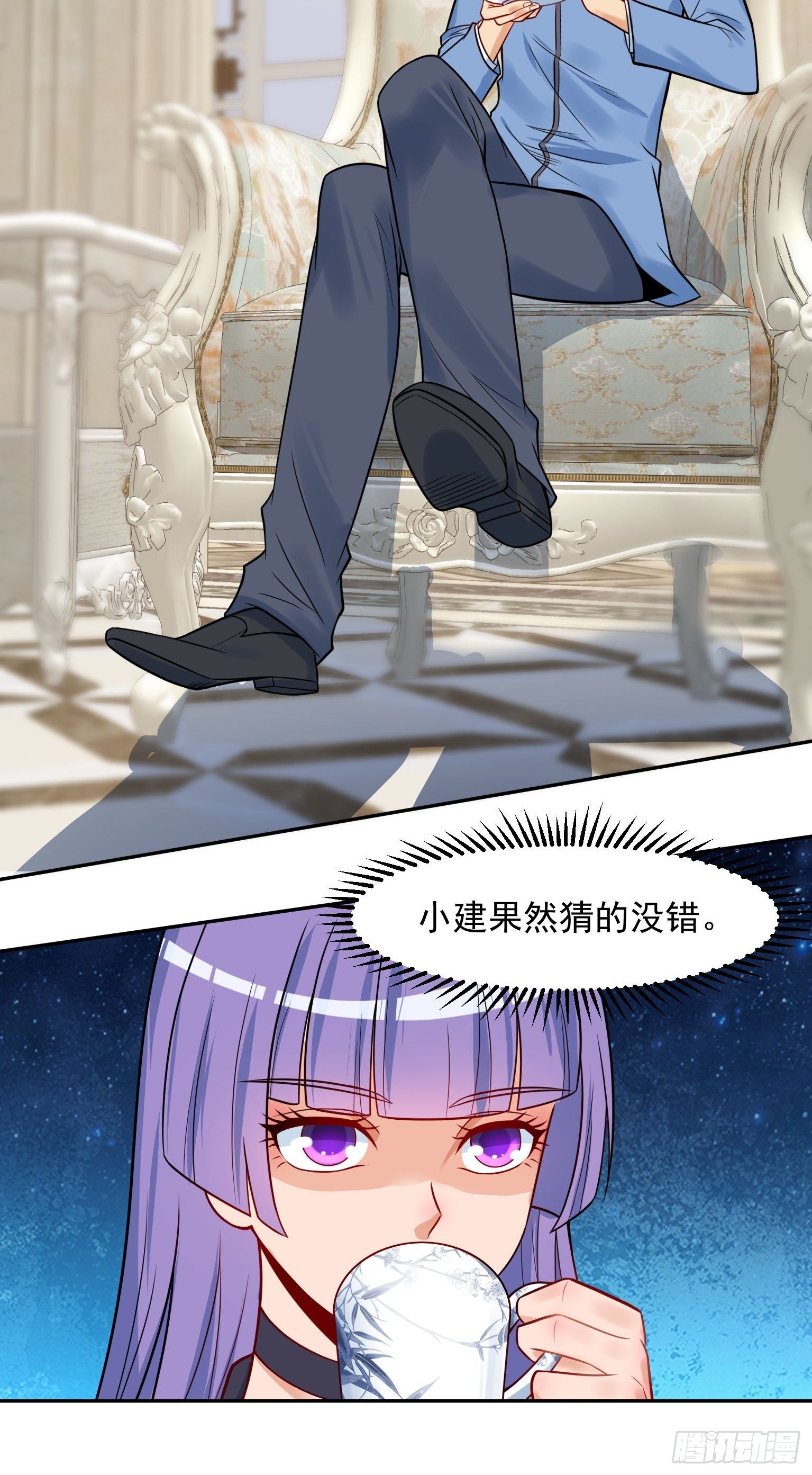 51 三师兄，又是你 第 13 页