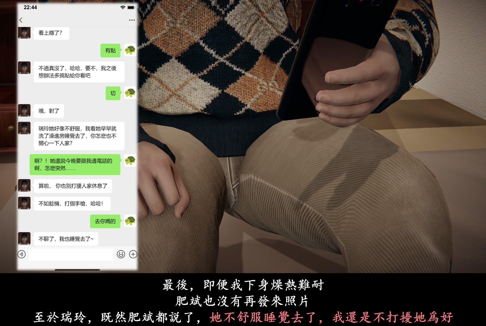 抹茶回忆录·临时女友篇 7 第 69 页