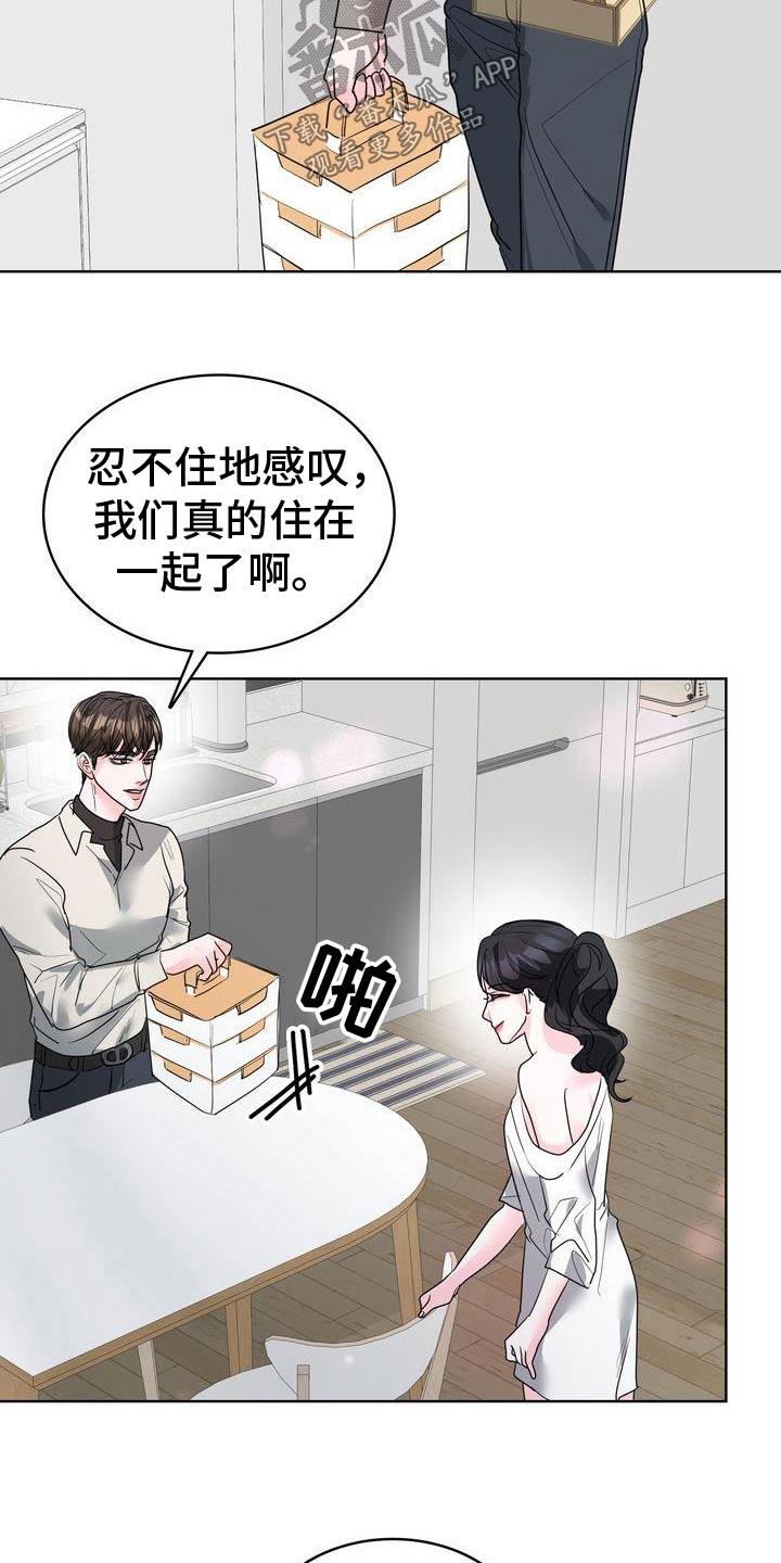第53话 看一看 第 15 页