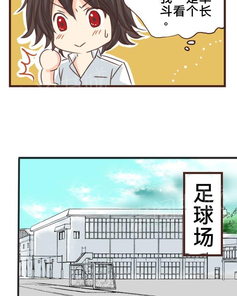 第25话 第 24 页
