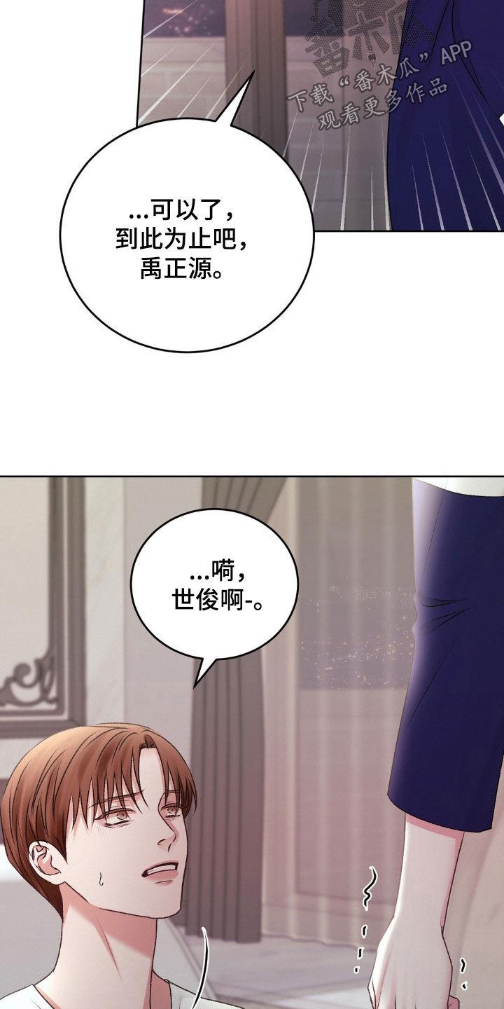 第83话 提议 第 11 页