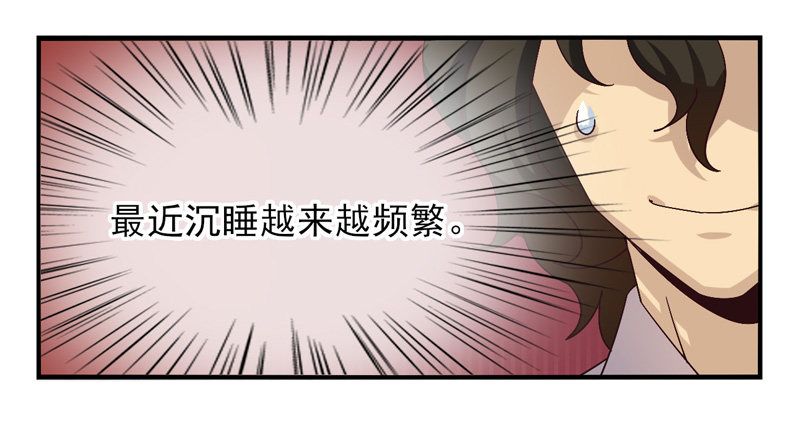 第39话：永恒面具02 第 4 页