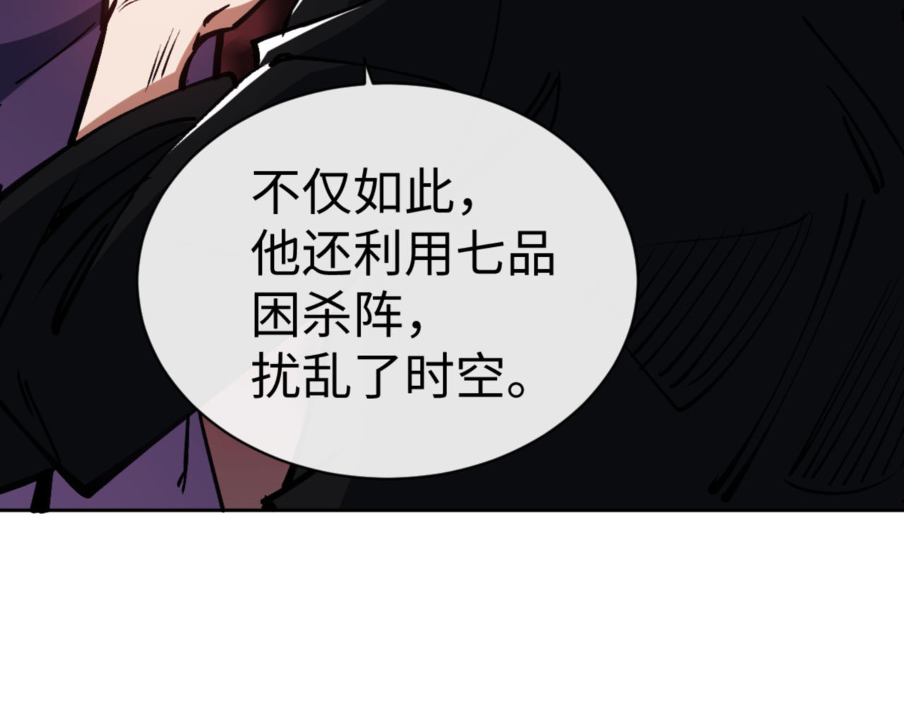第57话 殿下，我错了嘛~ 第 114 页