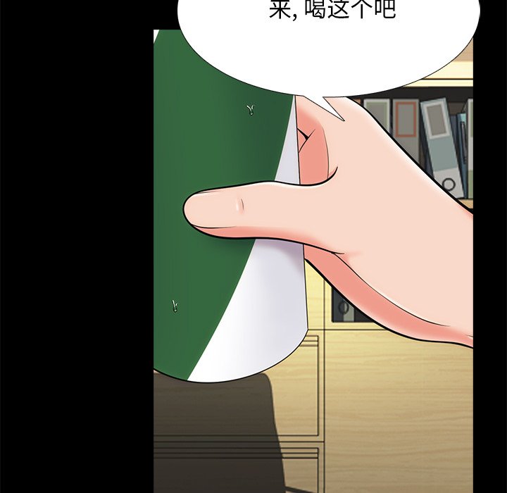第55话 第 75 页