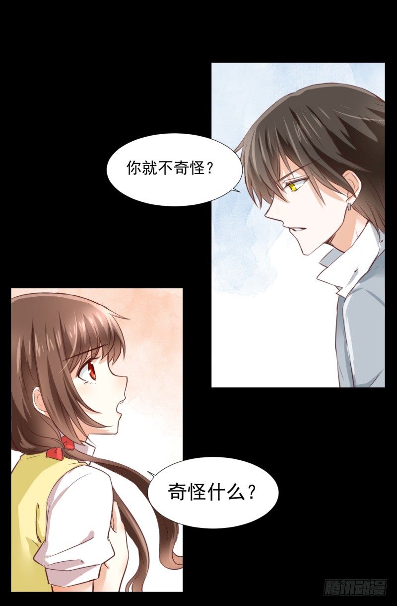 契约缔结 第 9 页