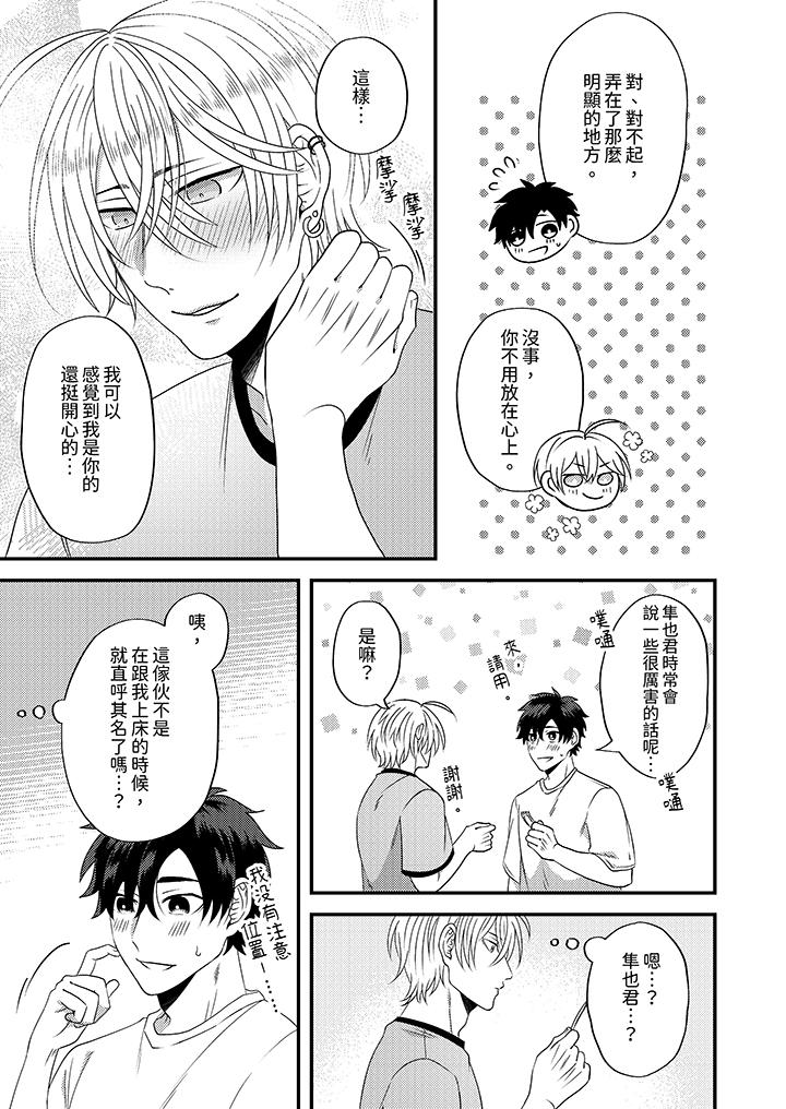 第14话 第 12 页