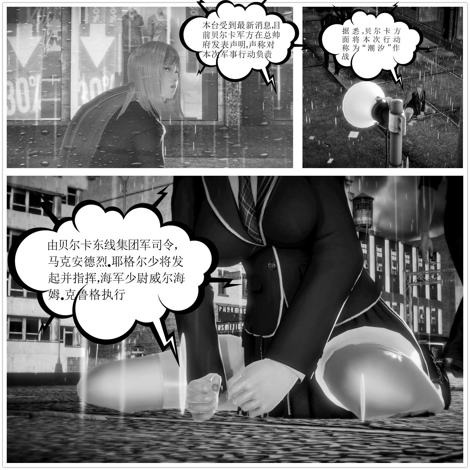 第05章【第2话】 第 29 页