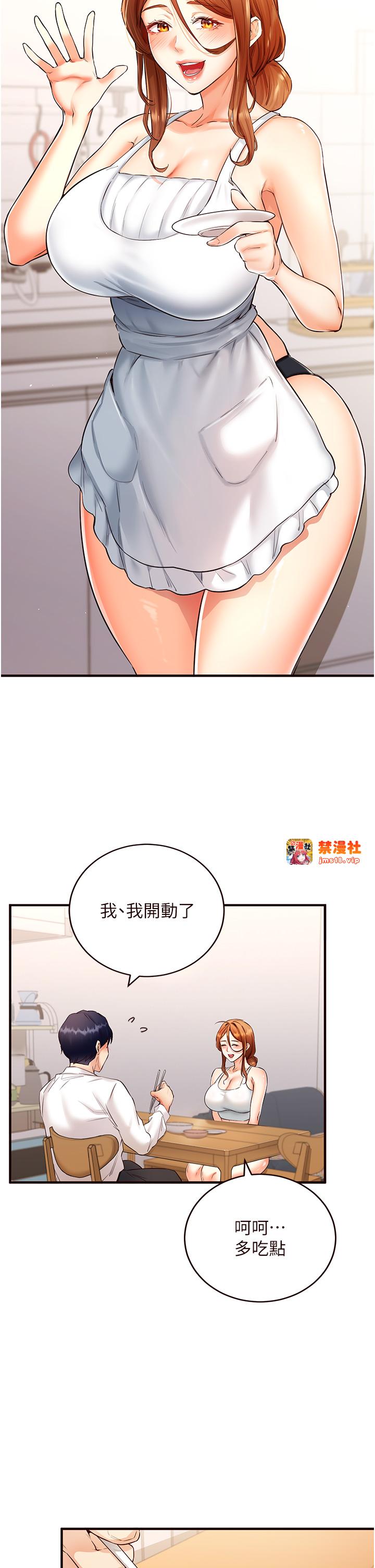 第6话 - 你的肉棒是我的性幻想♥ 第 5 页