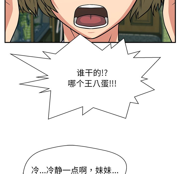 第8话 第 17 页