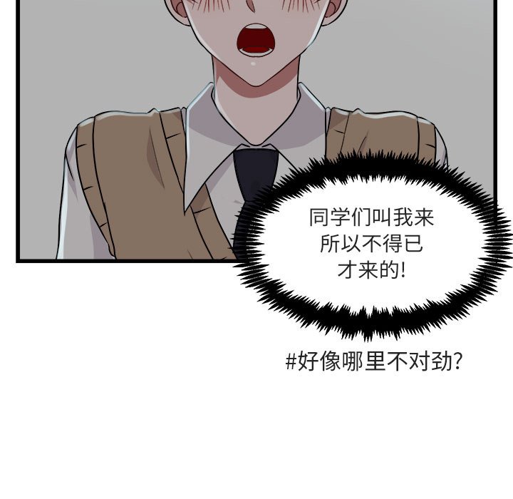 第8话 第 9 页