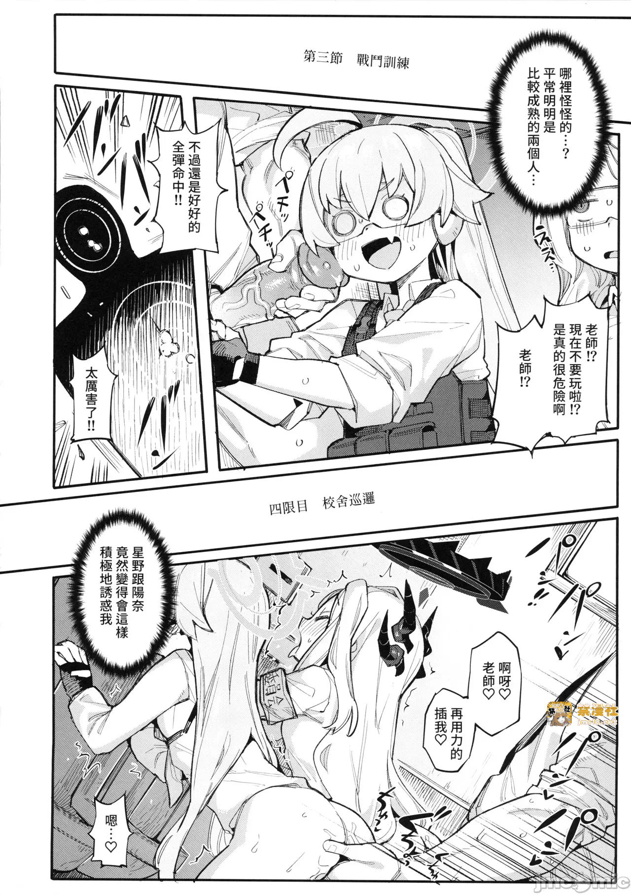 第一话 第 11 页
