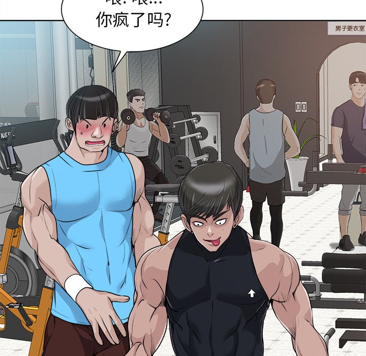 第28话 第 91 页