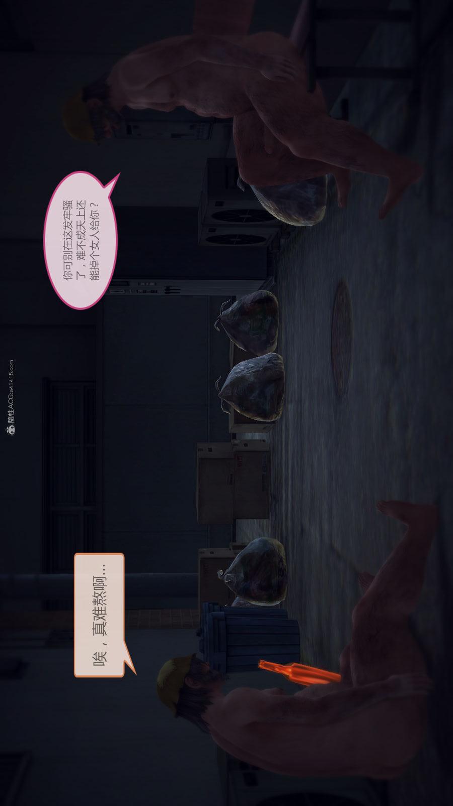第02季-第01章【第01话】 第 15 页