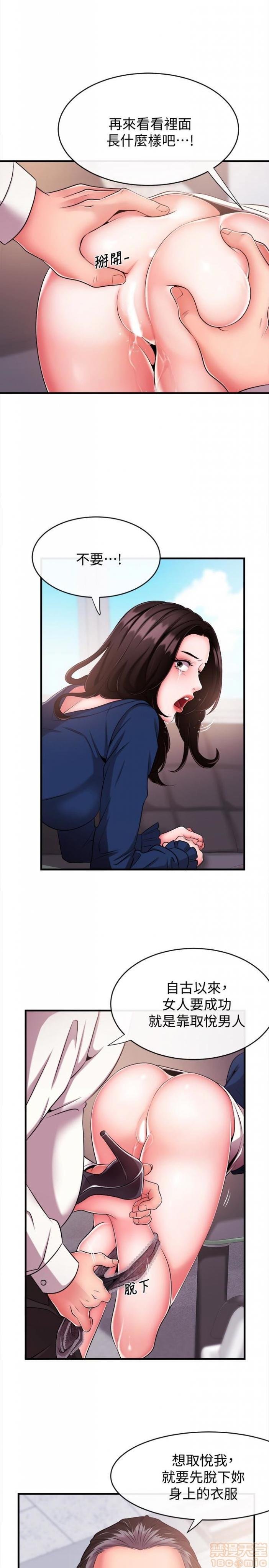 第2话3-6 第 65 页