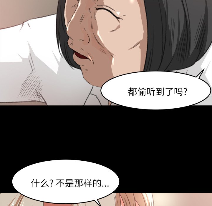 第10话 第 75 页