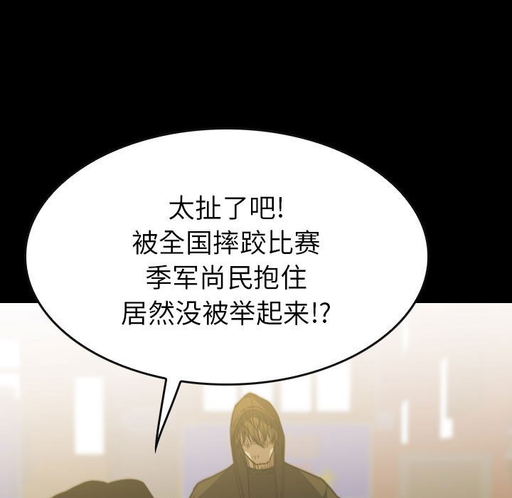 第 58 话 第 109 页