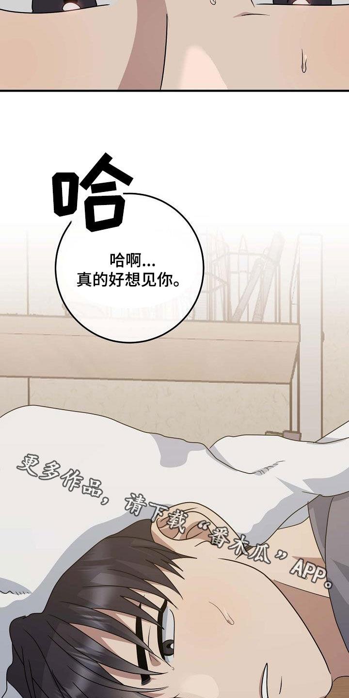 第31话 唯一的朋友 第 29 页