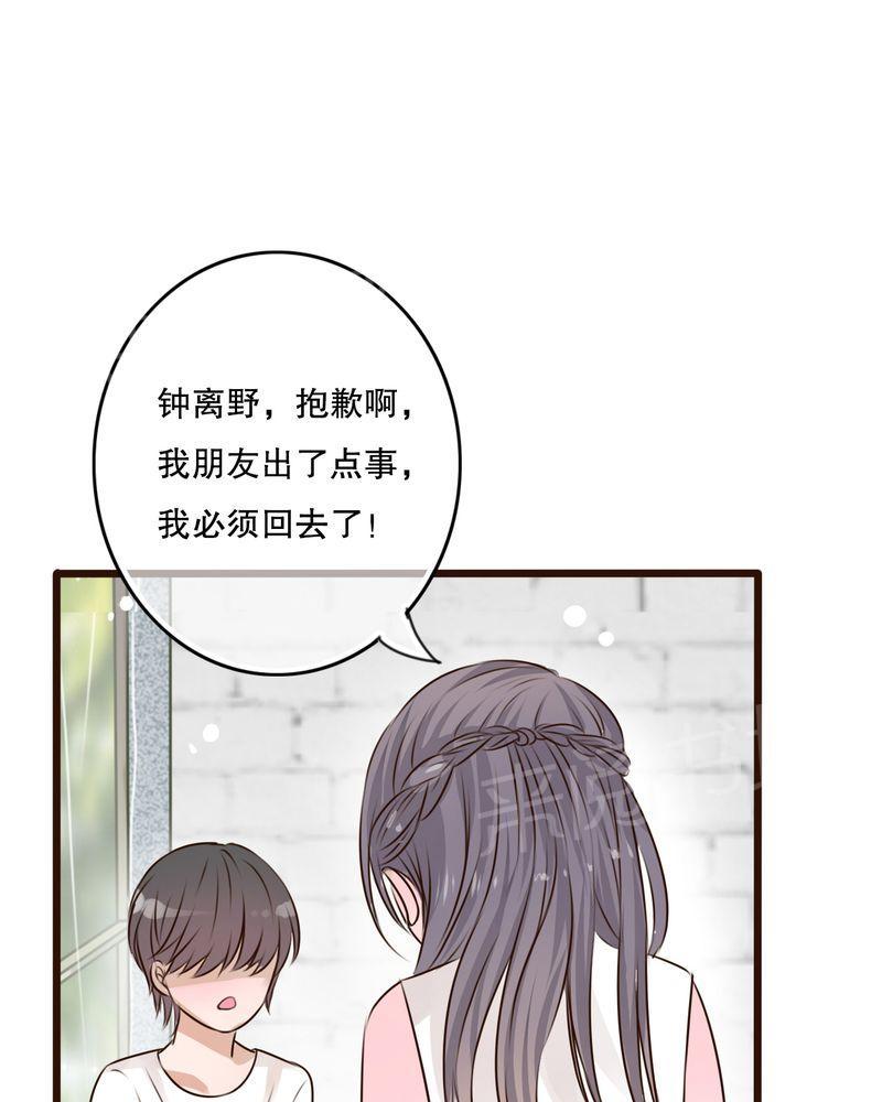 第10话 第 24 页