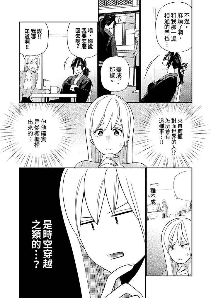 第4话 第 7 页