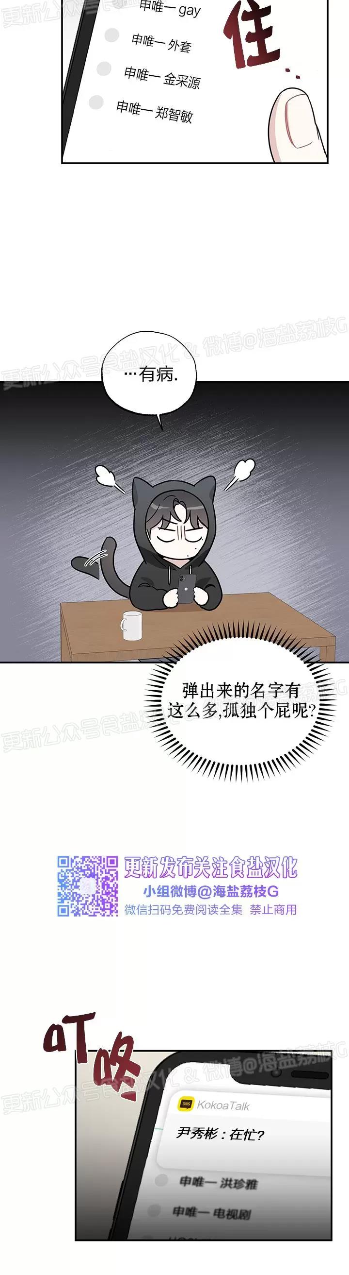 第15话 第 15 页