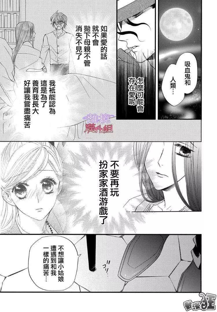 第57话 第 13 页