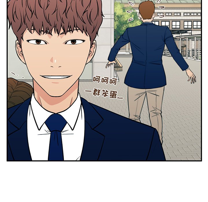 第17话 第 61 页