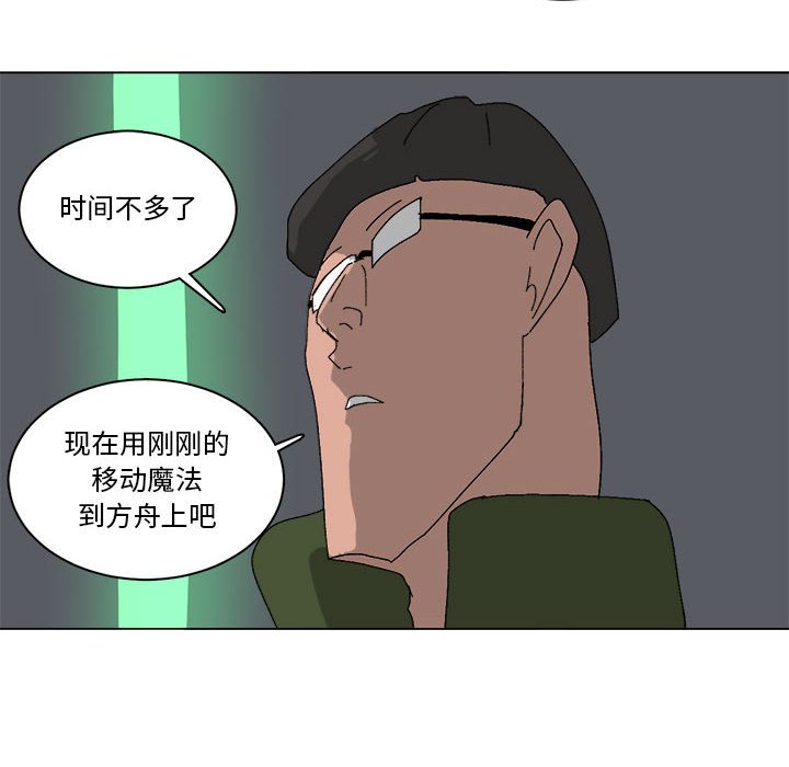 第32话 第 47 页