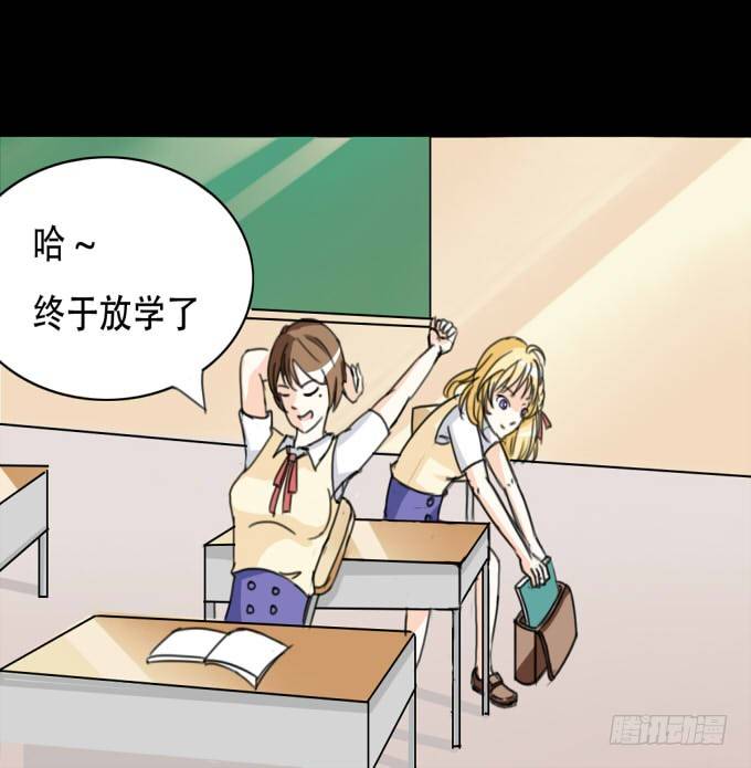38-一起去高璟家吃饭~ 第 5 页