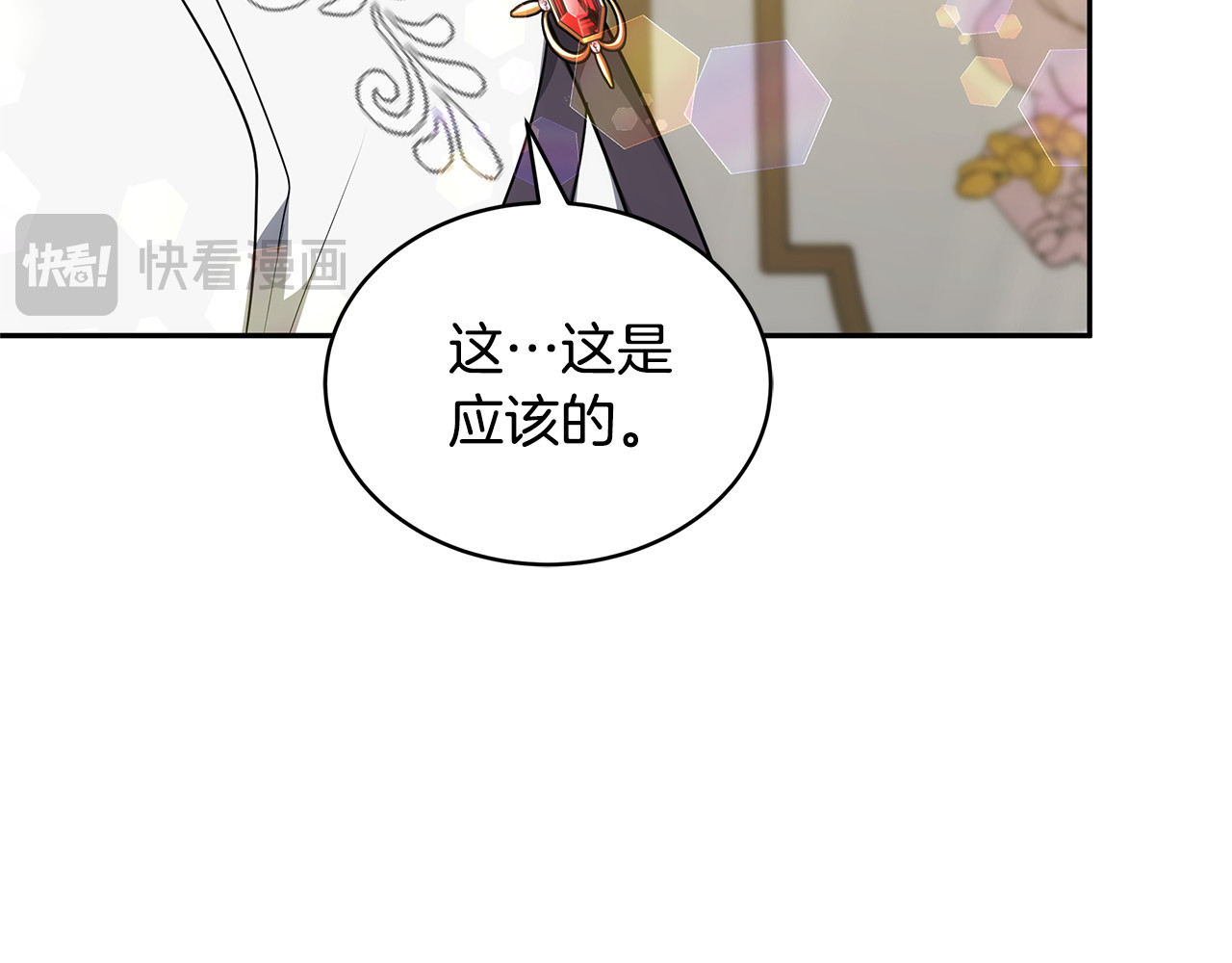 第53话 温暖 第 196 页