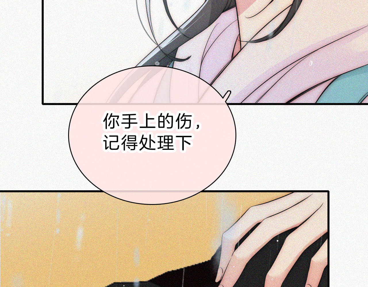 第53话 雨中 第 48 页