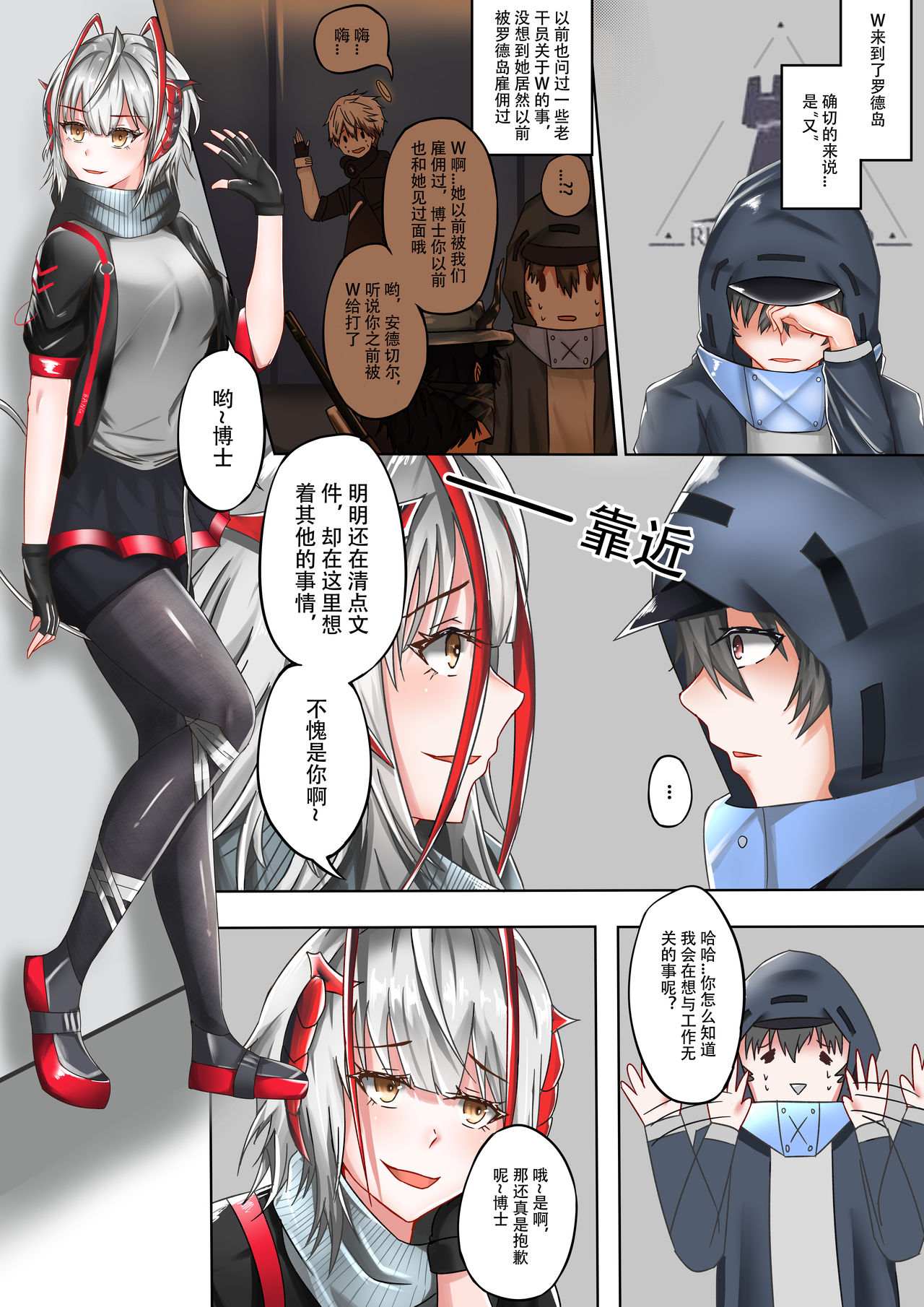 第1话 第 3 页