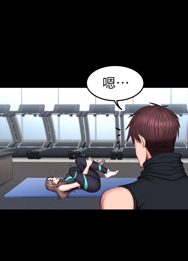 第45话 - 独占所有会员的贤秀 第 18 页
