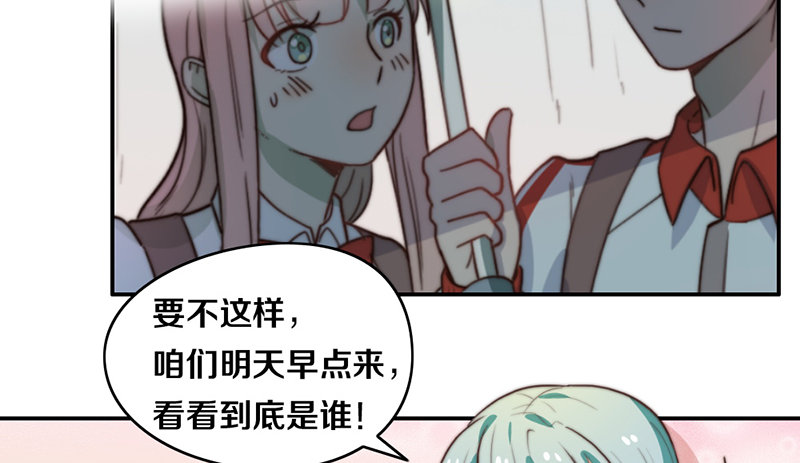 第27话 抓住你了 第 12 页