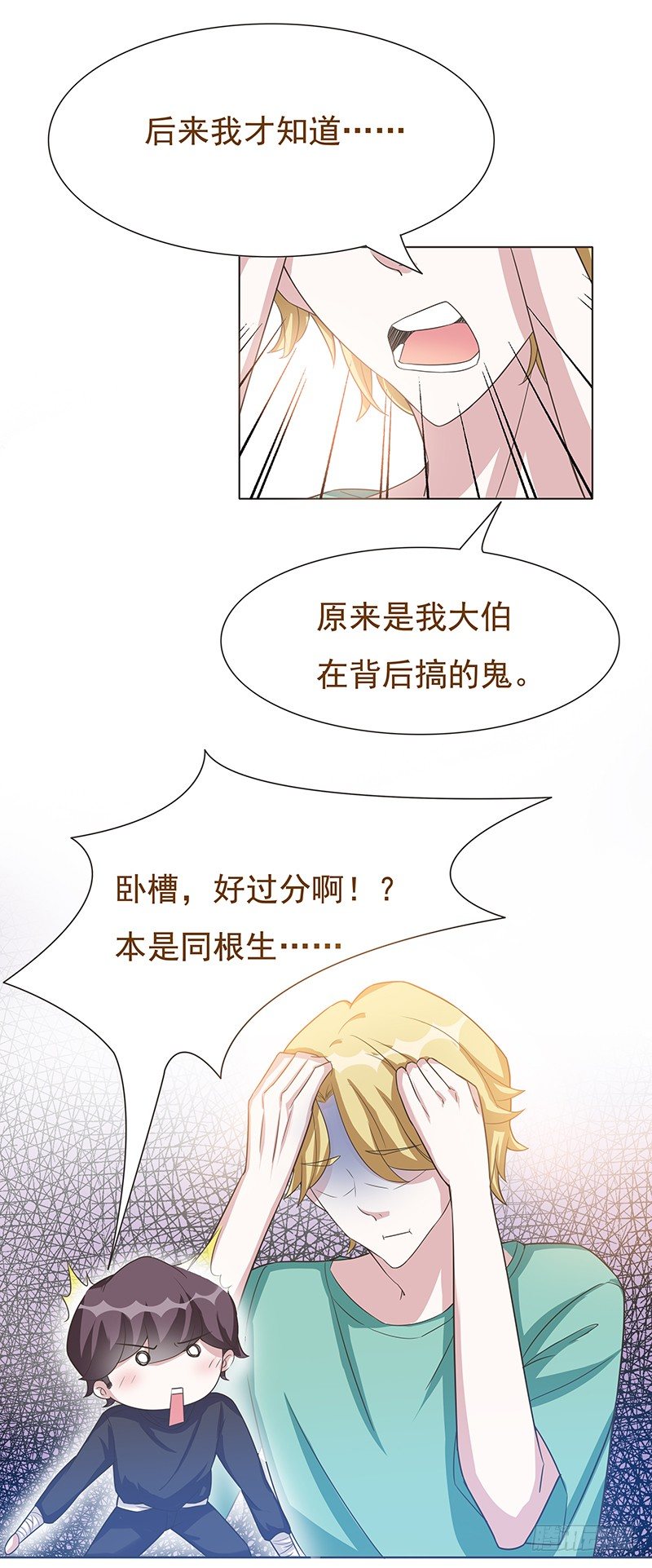 第45话 第 13 页