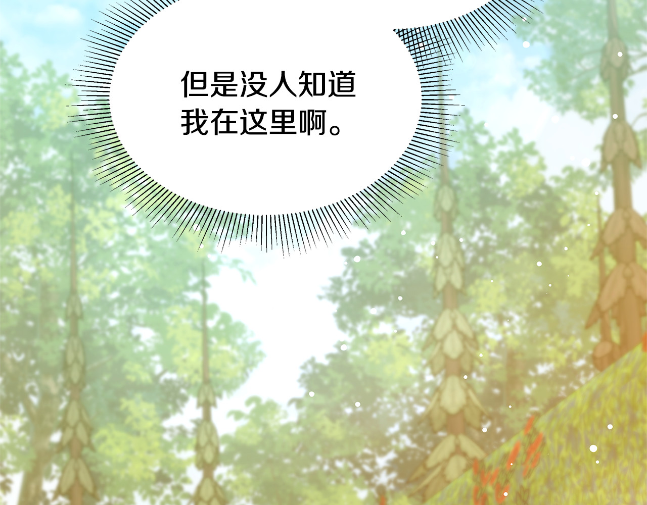 第40话 他是谁？ 第 182 页