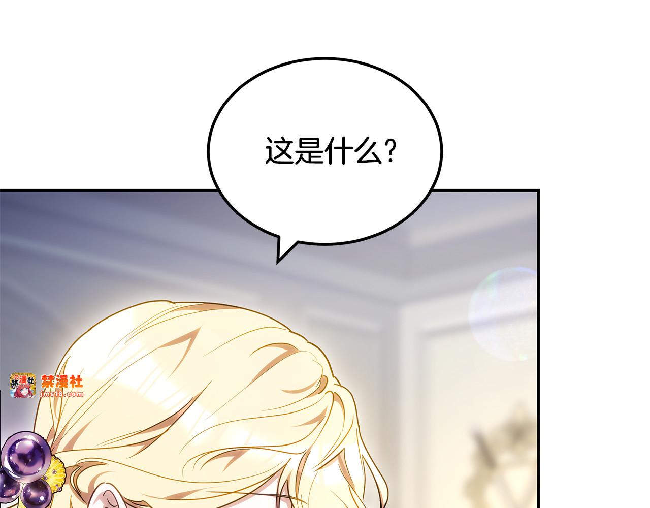 第23话 莫名的情愫 第 11 页