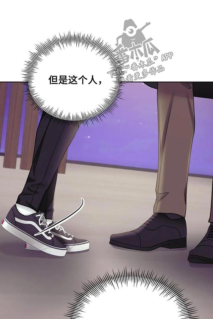 第28话 反应 第 10 页