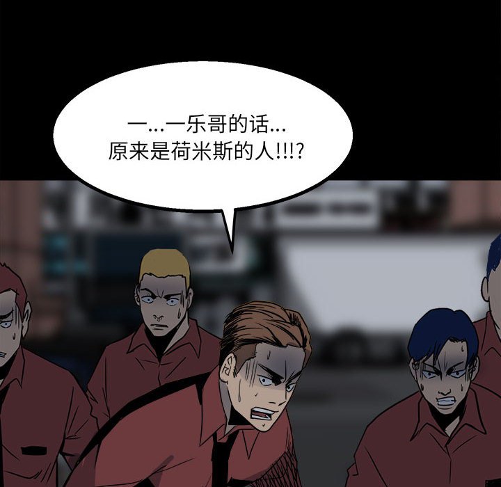 第27话 第 98 页