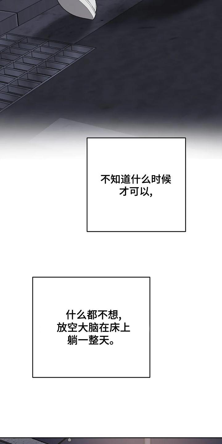 第18话 懂事点 第 9 页