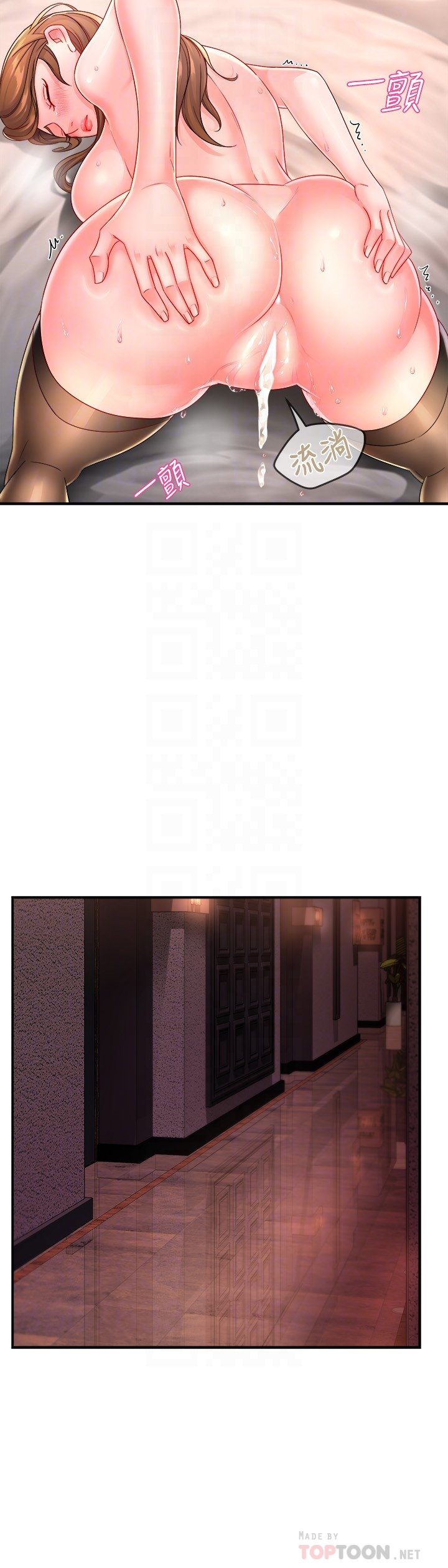 第54话 - 主人你回来了 第 10 页